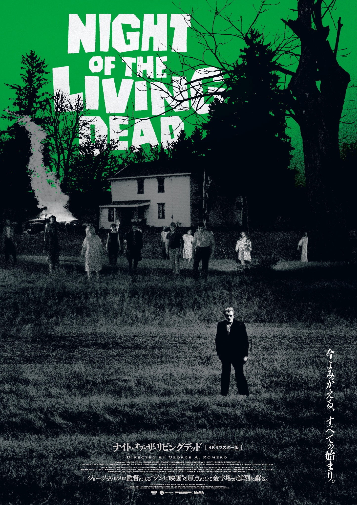 NIGHT of the LIVING DEAD Japanese B2 Movie Poster